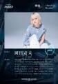 バーチャルシンガー・幸祜　NELKE伊藤、なきごと岡田