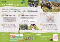 mipig、神戸動植物専門学校と初の産学連携プロジェク