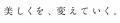 刺して*¹、引き上げる*²。電気ニードルリフト*²utf-8