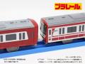 プラレール京急 1000 形 ステンレス車（専用連結utf-8