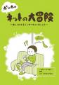 JPRSがドメイン名とDNSについて学べるマンガ小冊utf-8