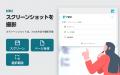ウェブページを瞬時に保存！Chrome拡張機能「rev. - F