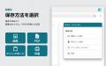 ウェブページを瞬時に保存！Chrome拡張機能「rev. - F