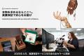 真贋保証サービスを日本の全セラーに“無料”で開放し、