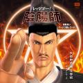 『レッツゴー！陰陽師』8cmCD&7inchアナログレコード