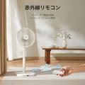 新商品発売！COMFEE' 扇風機 5枚羽根モデル リモコン