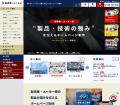 デジタルベリーがJR東日本と業務提携