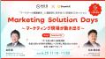 無料オンラインカンファレンス登壇のお知らせ「『マー