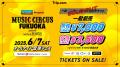 【福岡】オールナイト音楽フェス「STONE MARKET Prese