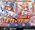 『神姫PROJECT』にて、受付嬢が神姫として新登場！さ