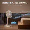 新発売！COMFEE' 7枚洗える羽根DC扇風機 静音×自動首