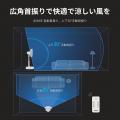 新発売！COMFEE' 7枚洗える羽根DC扇風機 静音×自動首