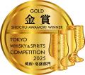 「東京ウイスキー&スピリッツコンペティション（TWSC)