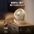 新発売！COMFEE' サーキュレーター 扇風機 静音＆強