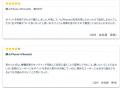 【ゼロメディア】楽天モバイルでiPhoneを買った人への
