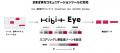 みずほ証券にAIソリューション「KIBIT Eye」を提供開