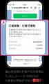 【PayPay銀行】すべての個人のお客さまが「LINE連携サ