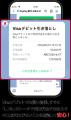 【PayPay銀行】すべての個人のお客さまが「LINE連携サ
