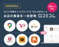 牛丼チェーン4ブランドの口コミ分析レポート最新版！1