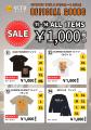 SSTR2025のオフィシャルグッズ詳細がついに発表！今年