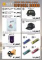SSTR2025のオフィシャルグッズ詳細がついに発表！今年