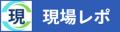 仙北市移住体験WEBサイト(https://semboku-life.utf-8