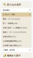 【みんなの介護】老人ホームをブランドごとに比較でき