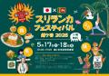 スリランカアーユルヴェーダブランド「mok」がスリラ