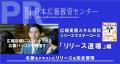 著者・井上岳久による無料コンサルティングキャンペー