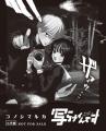 『写らナイんです』最新第4巻発売！ 霊媒体質少年黒桐