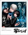 『写らナイんです』最新第4巻発売！ 霊媒体質少年黒桐