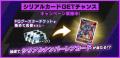ガンダムアーケードカードゲーム「機動戦士ガンダム 