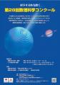 科学する心を磨く「千葉大学先進科学センター 第２８
