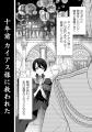 大好評につき発売即重版！『控えめ令嬢が婚約白紙を受