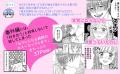【発売前に重版決定】新人作家が描く「クズ男の内面が