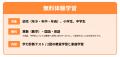 学研教室「夏の無料体験」がスタート！