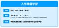 学研教室「夏の無料体験」がスタート！