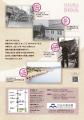 品川歴史館リニューアル1周年記念企画展「昭和100年し