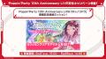 Poppin'Party 10th Anniversary LIVE記念キャンペー