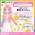 オリジナルアニメ『前橋ウィッチーズ』5月18日(日) 22