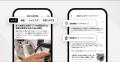 記者のつぶやきを一覧できる新機能　朝日新聞アプリに
