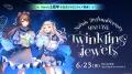 Nornis3周年記念企画実施決定！3Dミニライブや、コニ