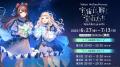 Nornis3周年記念企画実施決定！3Dミニライブや、コニ