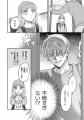 なんだか最近、妙に身体が重い…。そんなみやこの前に