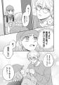 なんだか最近、妙に身体が重い…。そんなみやこの前に