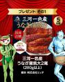 【まーちょVSうなーちょ総選挙】プレゼントキャンペー