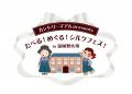 【不二家】高崎商科大学との初の共同開発！ 群馬なら
