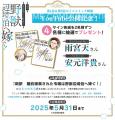 発売即重版！ブリーゼコミックス『新訳　婚約破棄され