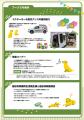 「レイクタウン防災フェス2025」出展について