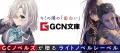 褐色エルフが参戦!! GCN文庫『色欲無双　～変態スキル